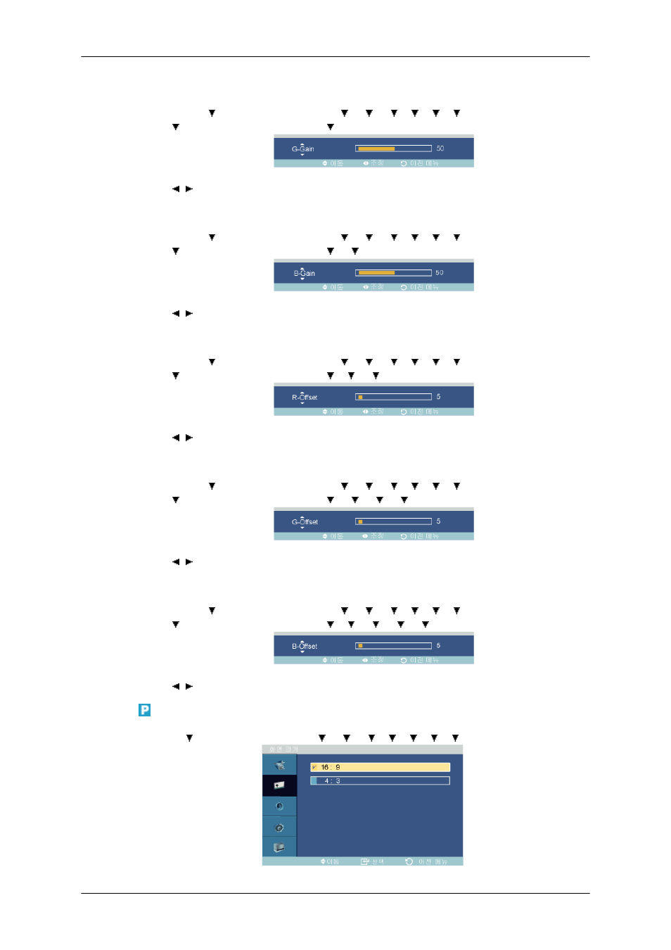 화면 크기 | Samsung SyncMaster 460FPN-2 User Manual | Page 54 / 99