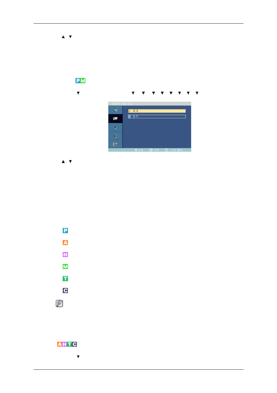동영상 명암 조정, 화면 [ 외부입력 / hdmi/ tv 모드, 화면 모드 | Samsung SyncMaster 460FPN-2 User Manual | Page 55 / 99