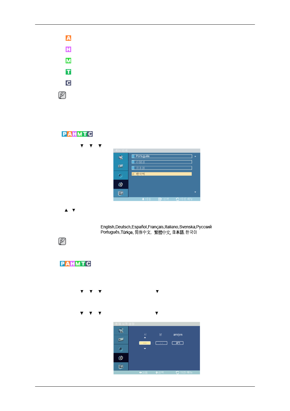 메뉴 언어, 시간 설정, 현재 시각 설정 | Samsung SyncMaster 460FPN-2 User Manual | Page 63 / 99