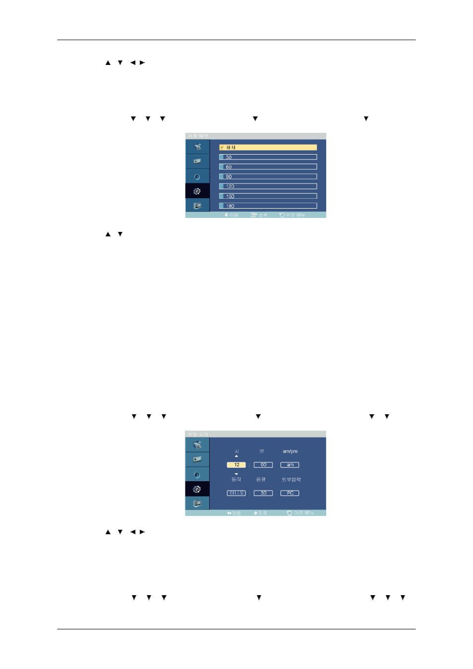 취침 예약, 켜짐 시각, 꺼짐 시각 | Samsung SyncMaster 460FPN-2 User Manual | Page 64 / 99