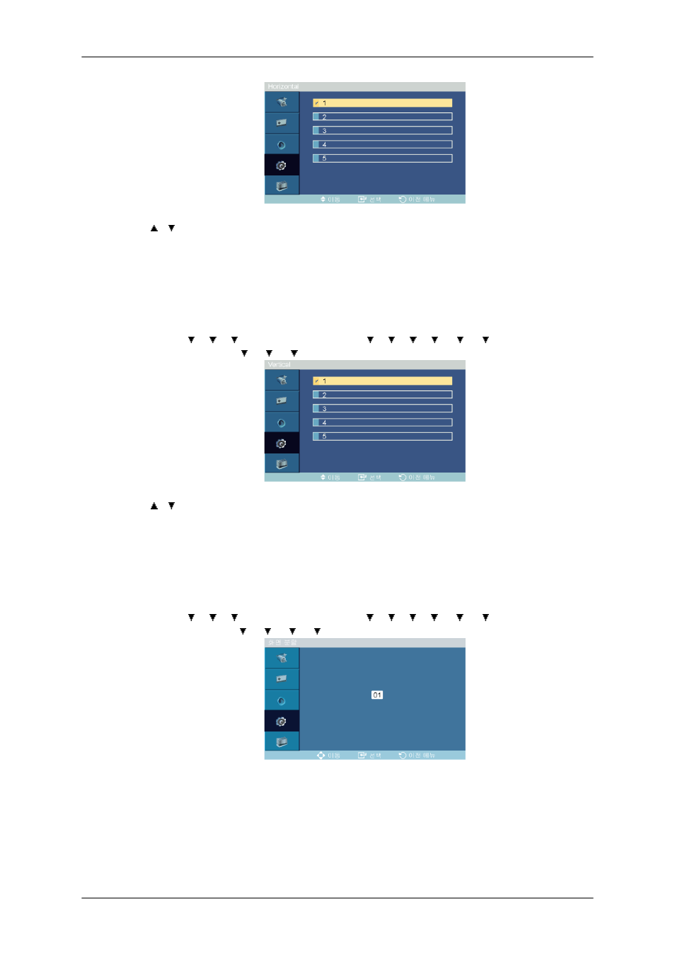 Vertical, 화면 분할 | Samsung SyncMaster 460FPN-2 User Manual | Page 68 / 99