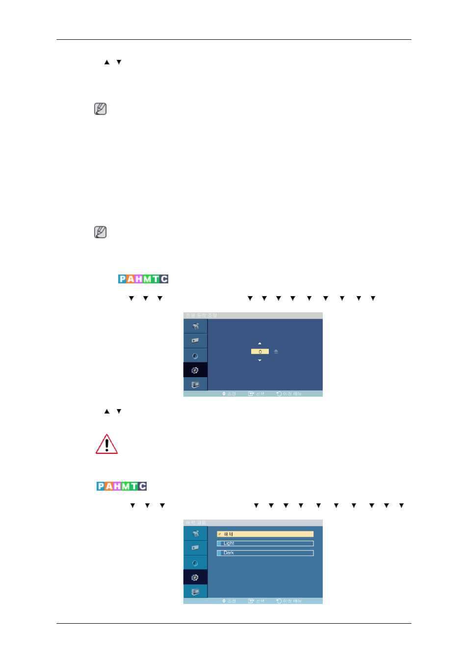 전원 동작 조정, 여백 채움 | Samsung SyncMaster 460FPN-2 User Manual | Page 73 / 99