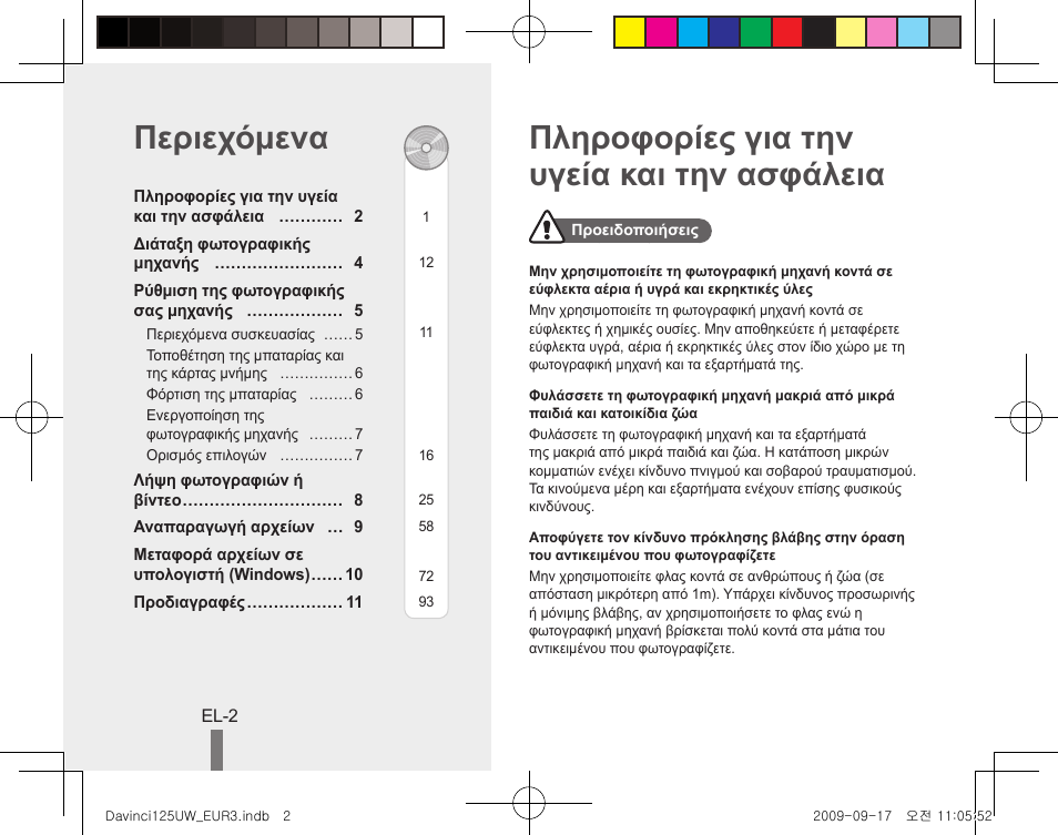 Samsung WB1000 User Manual | Page 102 / 110