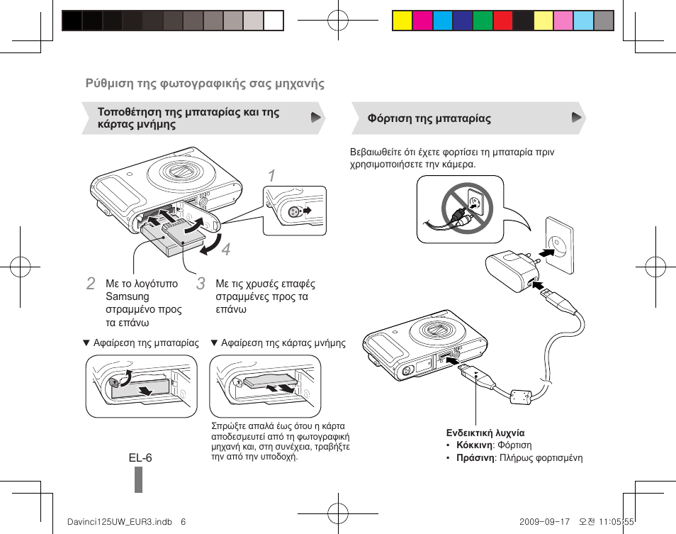 Samsung WB1000 User Manual | Page 106 / 110