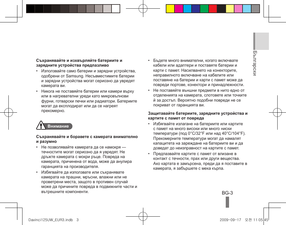 Samsung WB1000 User Manual | Page 93 / 110