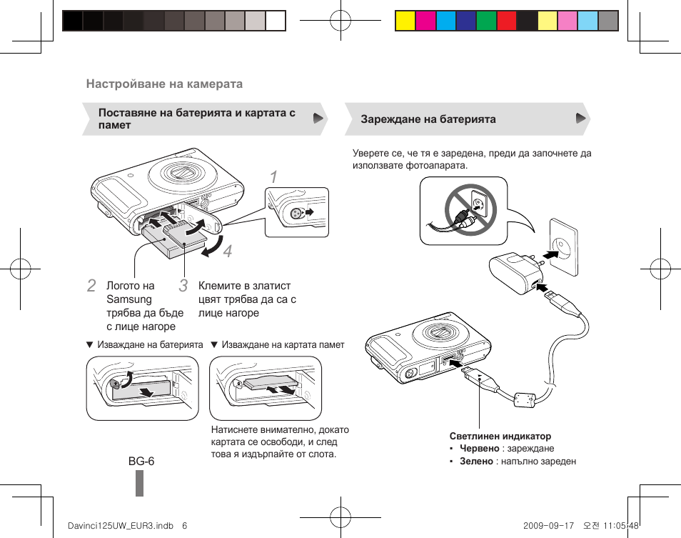 Samsung WB1000 User Manual | Page 96 / 110