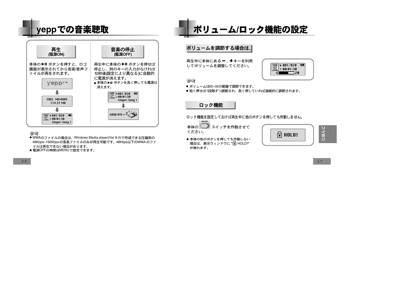 Yepp, Hold | Samsung YEPP YP-T5V User Manual | Page 101 / 117