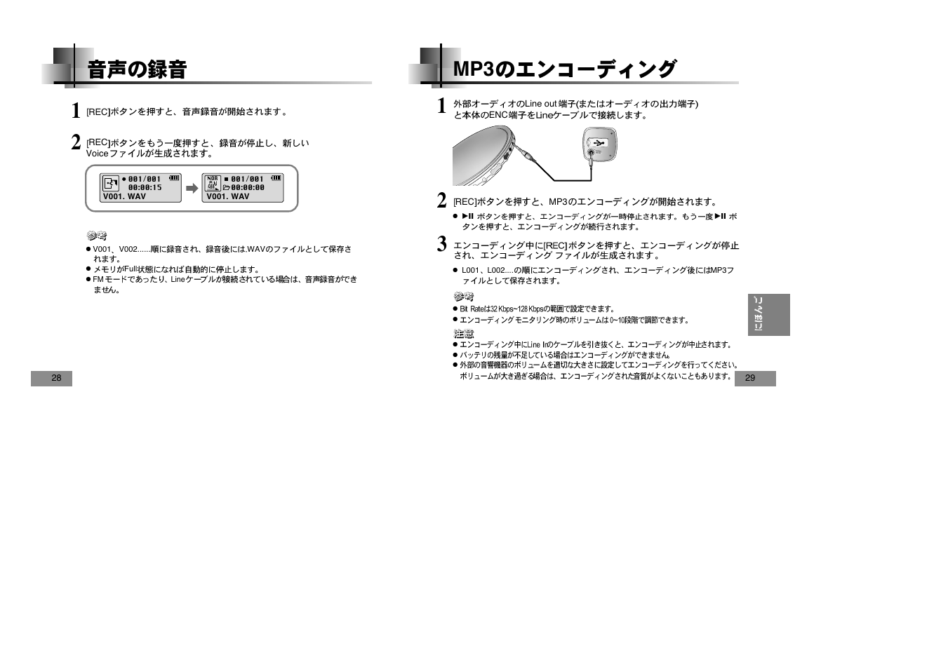 Samsung YEPP YP-T5V User Manual | Page 102 / 117