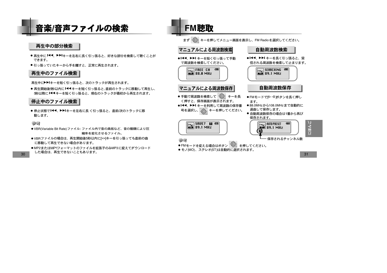 Samsung YEPP YP-T5V User Manual | Page 103 / 117