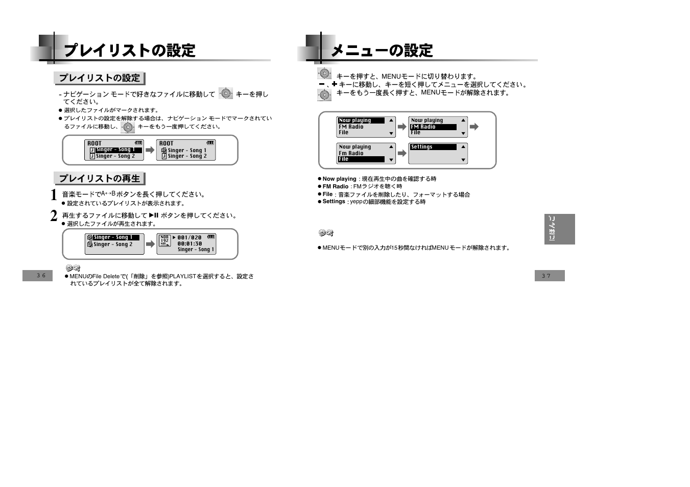 Samsung YEPP YP-T5V User Manual | Page 106 / 117