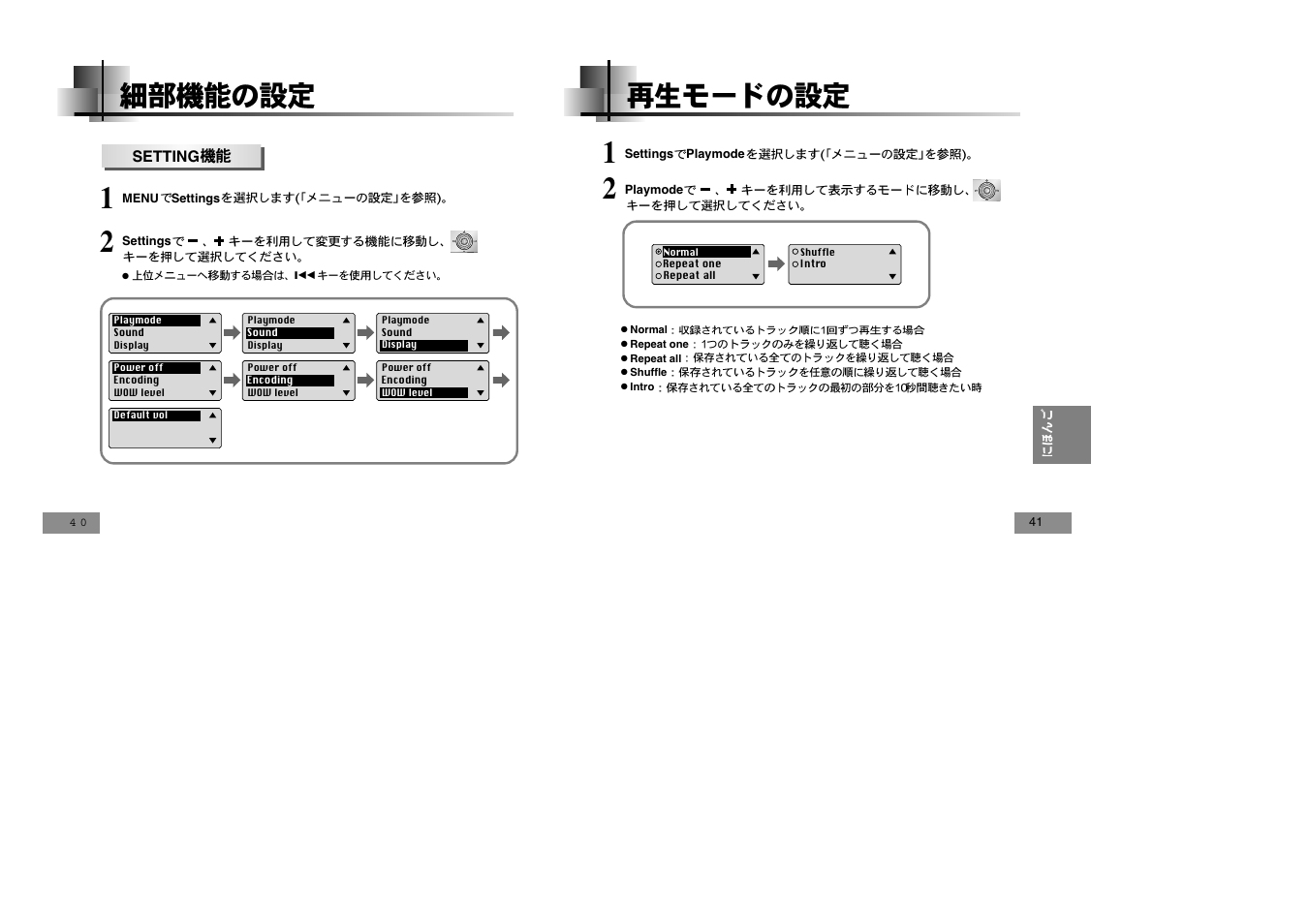 Setting | Samsung YEPP YP-T5V User Manual | Page 108 / 117