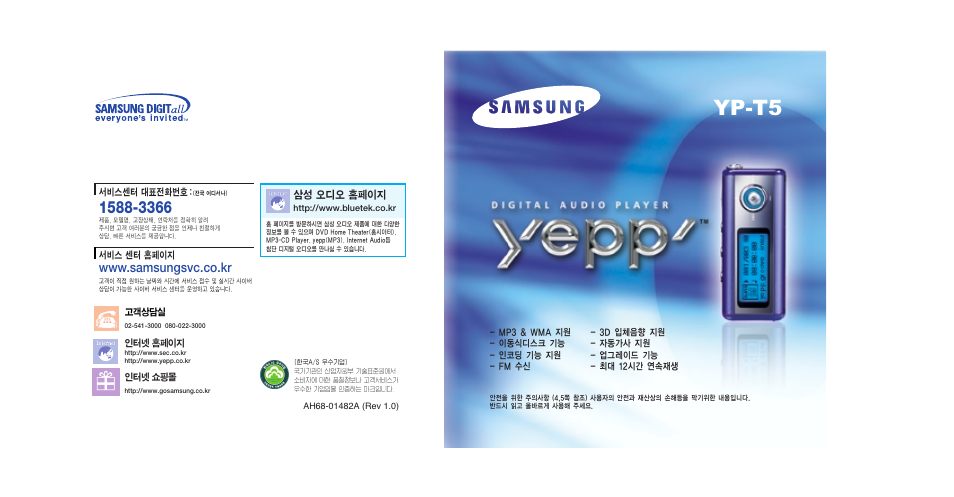 Yp-t5 | Samsung YEPP YP-T5V User Manual | Page 29 / 117