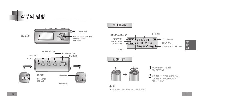 Samsung YEPP YP-T5V User Manual | Page 34 / 117