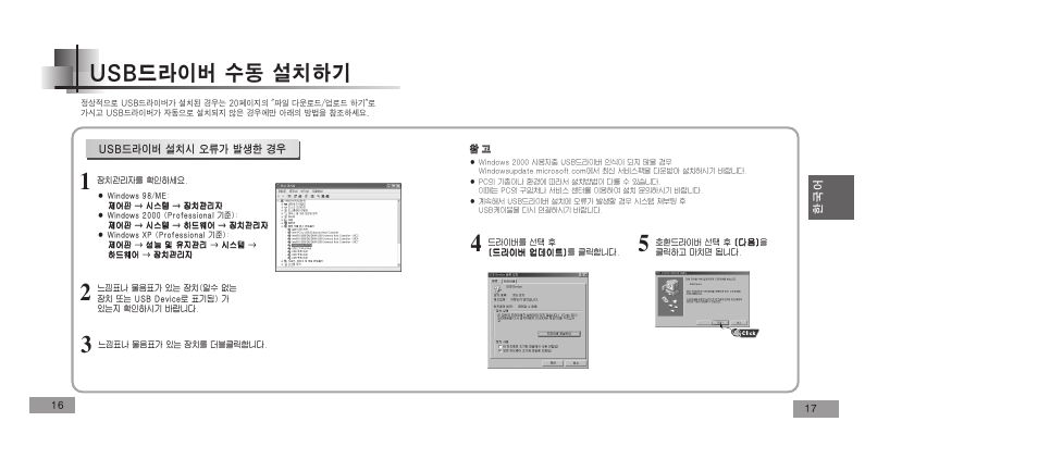 Samsung YEPP YP-T5V User Manual | Page 37 / 117