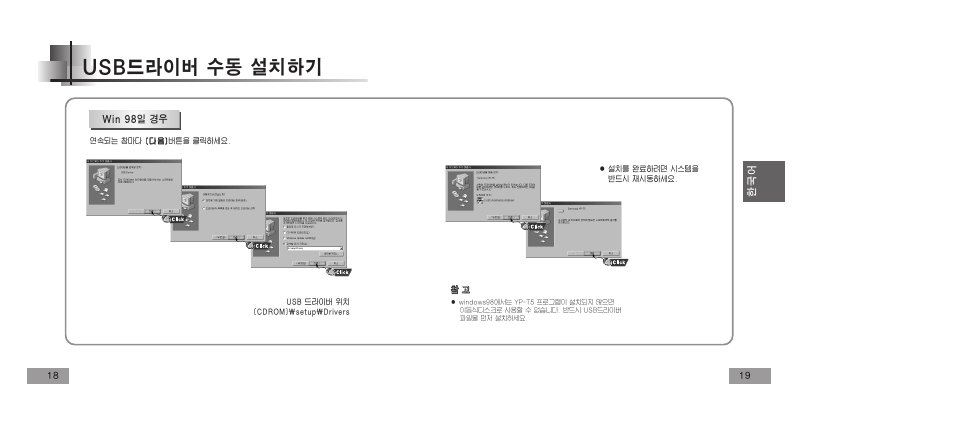 Samsung YEPP YP-T5V User Manual | Page 38 / 117