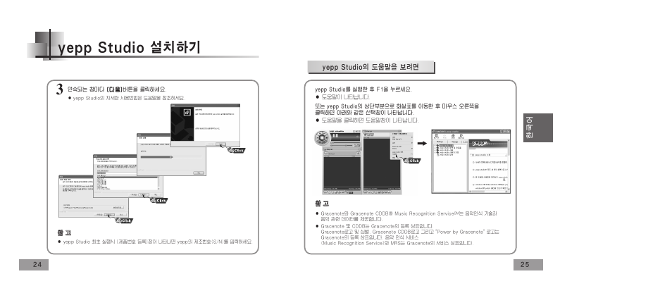 Samsung YEPP YP-T5V User Manual | Page 41 / 117