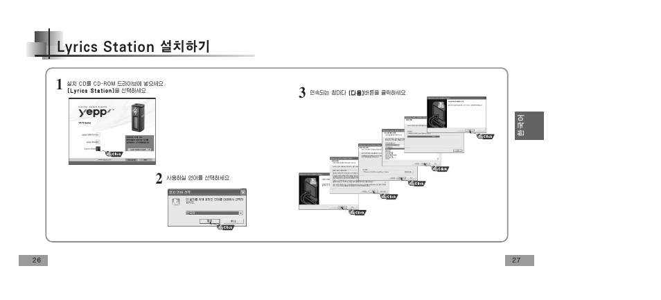 Samsung YEPP YP-T5V User Manual | Page 42 / 117