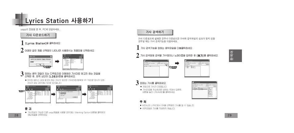 Samsung YEPP YP-T5V User Manual | Page 43 / 117
