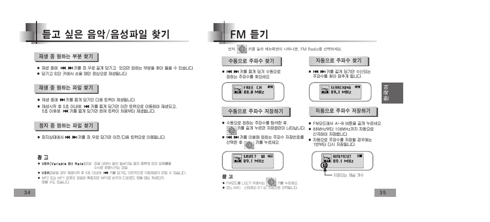 Samsung YEPP YP-T5V User Manual | Page 46 / 117