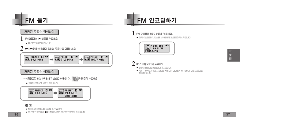 Samsung YEPP YP-T5V User Manual | Page 47 / 117