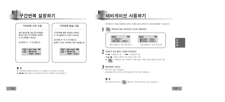Samsung YEPP YP-T5V User Manual | Page 48 / 117