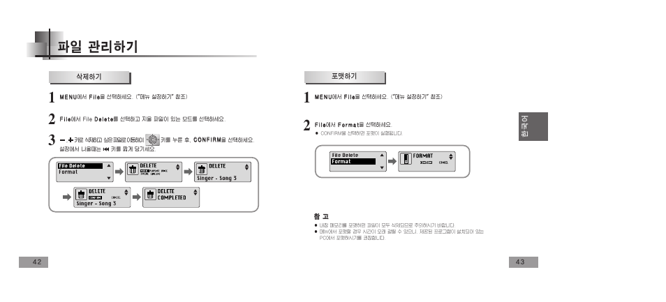 Samsung YEPP YP-T5V User Manual | Page 50 / 117