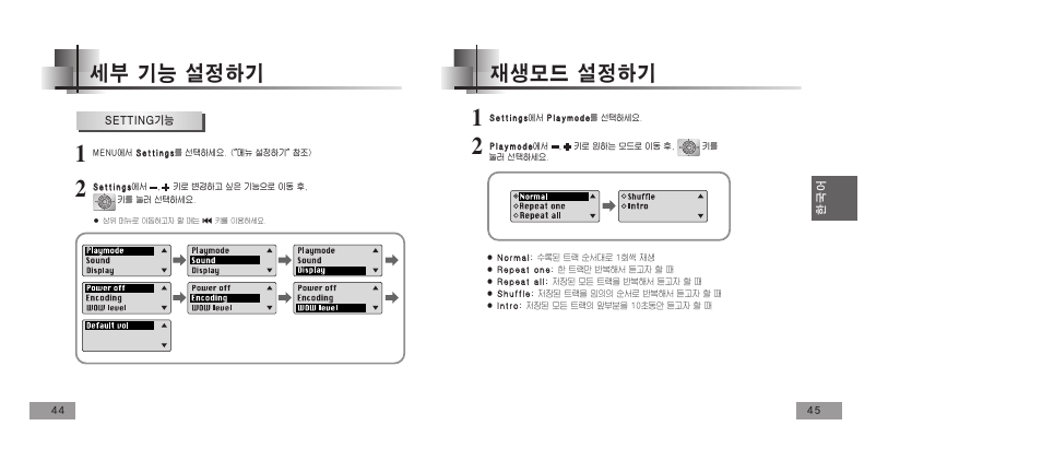 Samsung YEPP YP-T5V User Manual | Page 51 / 117