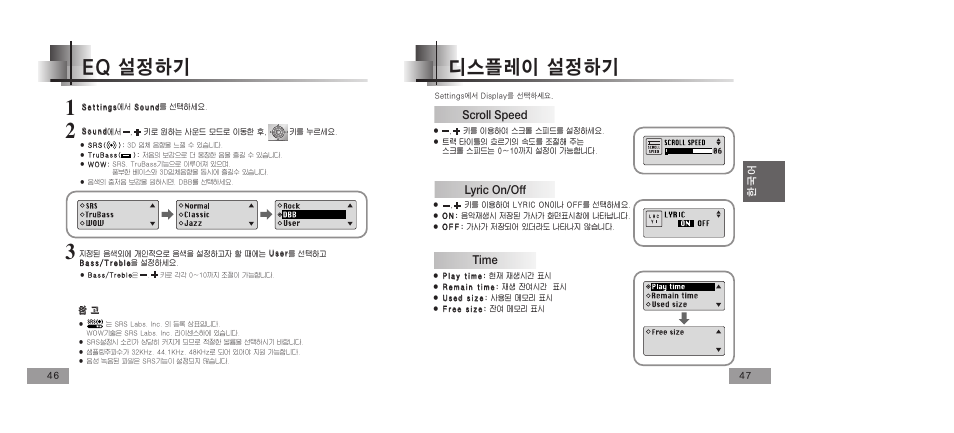 Samsung YEPP YP-T5V User Manual | Page 52 / 117