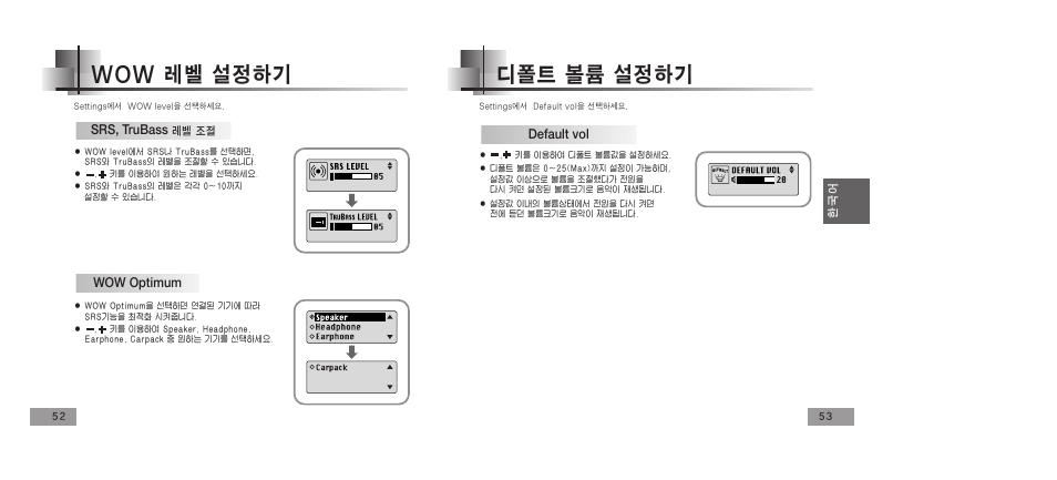 Samsung YEPP YP-T5V User Manual | Page 55 / 117