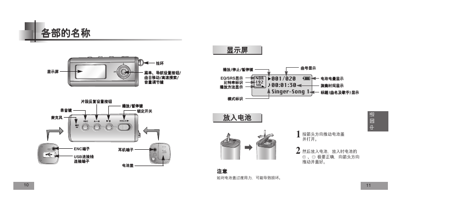 Samsung YEPP YP-T5V User Manual | Page 65 / 117