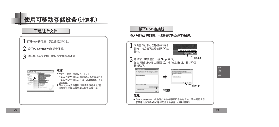 Samsung YEPP YP-T5V User Manual | Page 70 / 117