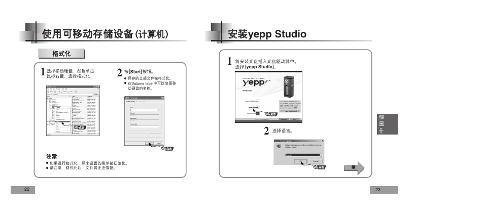Yepp studio | Samsung YEPP YP-T5V User Manual | Page 71 / 117