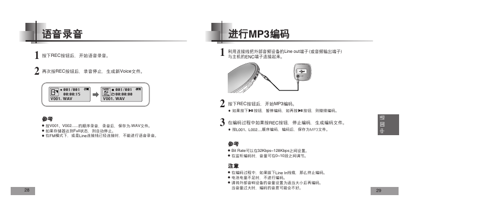 Samsung YEPP YP-T5V User Manual | Page 74 / 117