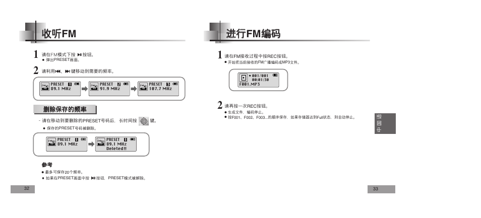 Samsung YEPP YP-T5V User Manual | Page 76 / 117