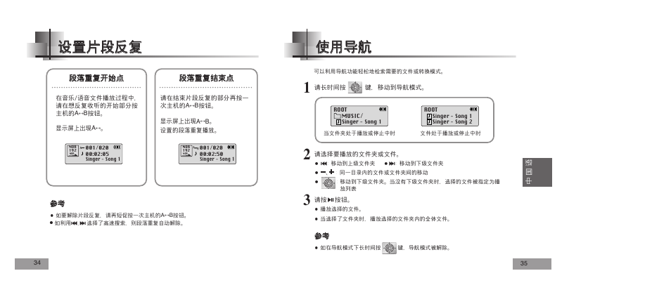 Samsung YEPP YP-T5V User Manual | Page 77 / 117