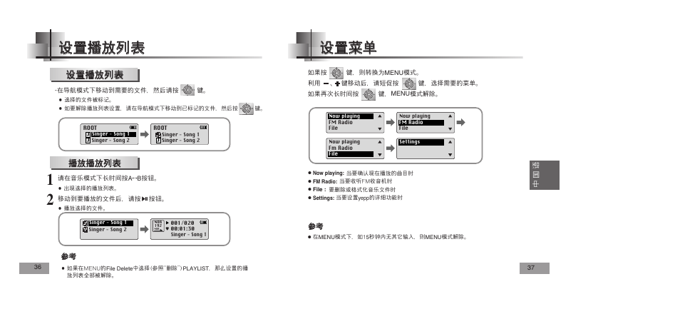 Samsung YEPP YP-T5V User Manual | Page 78 / 117