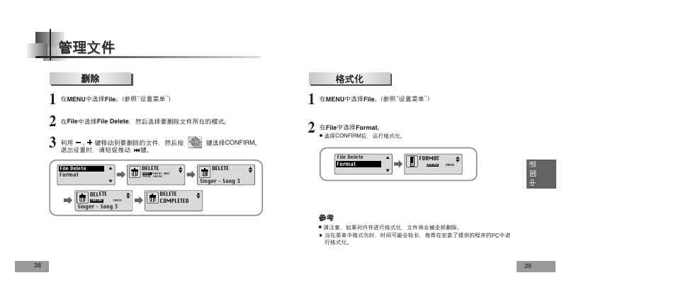 Samsung YEPP YP-T5V User Manual | Page 79 / 117