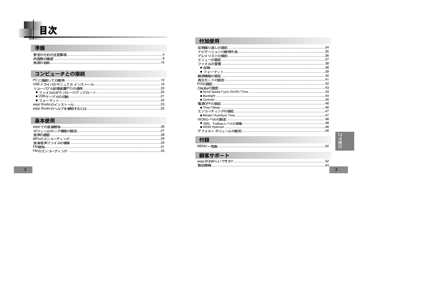 Samsung YEPP YP-T5V User Manual | Page 89 / 117