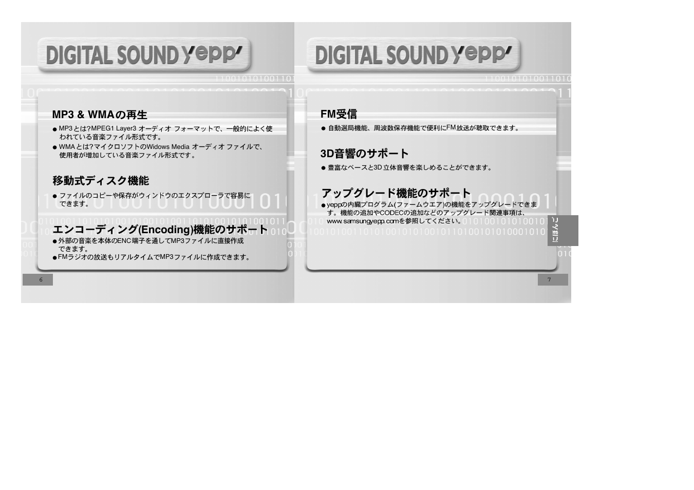 Mp3 & wma, Encoding | Samsung YEPP YP-T5V User Manual | Page 91 / 117
