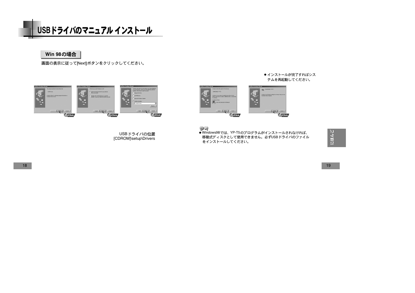 Samsung YEPP YP-T5V User Manual | Page 97 / 117