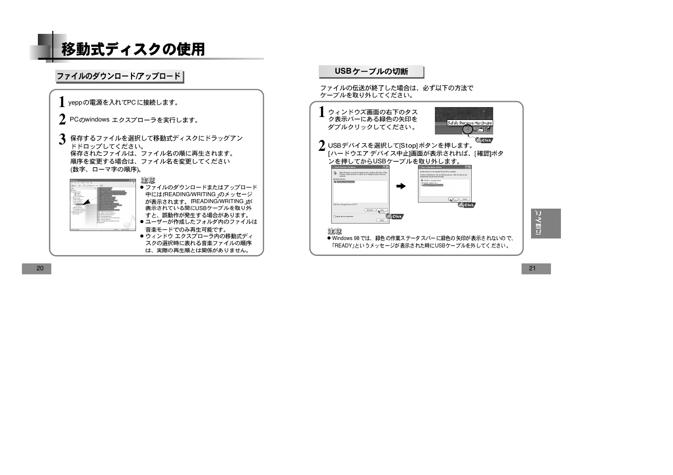 Samsung YEPP YP-T5V User Manual | Page 98 / 117