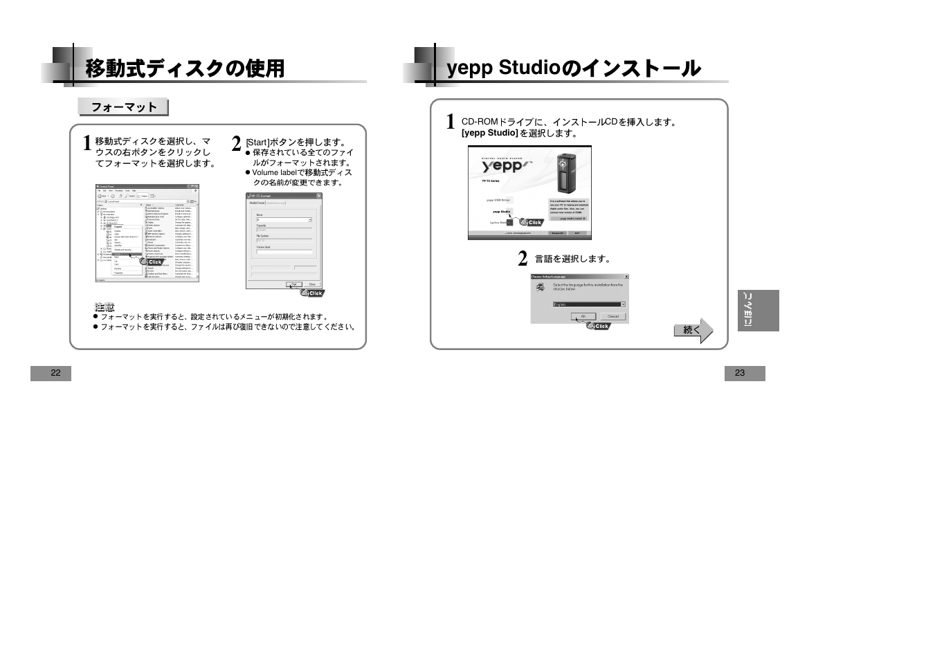 Yepp studio | Samsung YEPP YP-T5V User Manual | Page 99 / 117