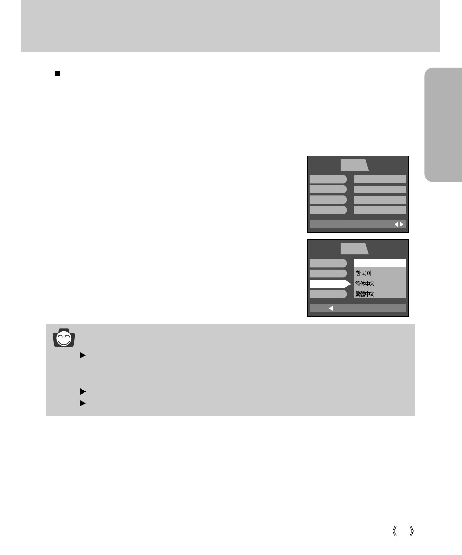 Language, Ready, Information | Samsung Digimax V4000 User Manual | Page 25 / 128