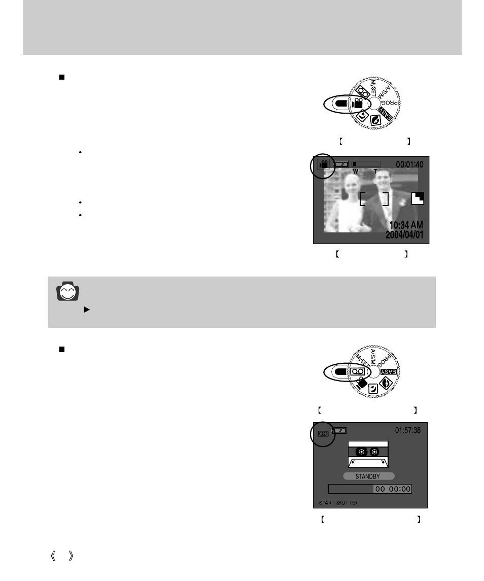 Starting recording mode, Information | Samsung Digimax V4000 User Manual | Page 30 / 128