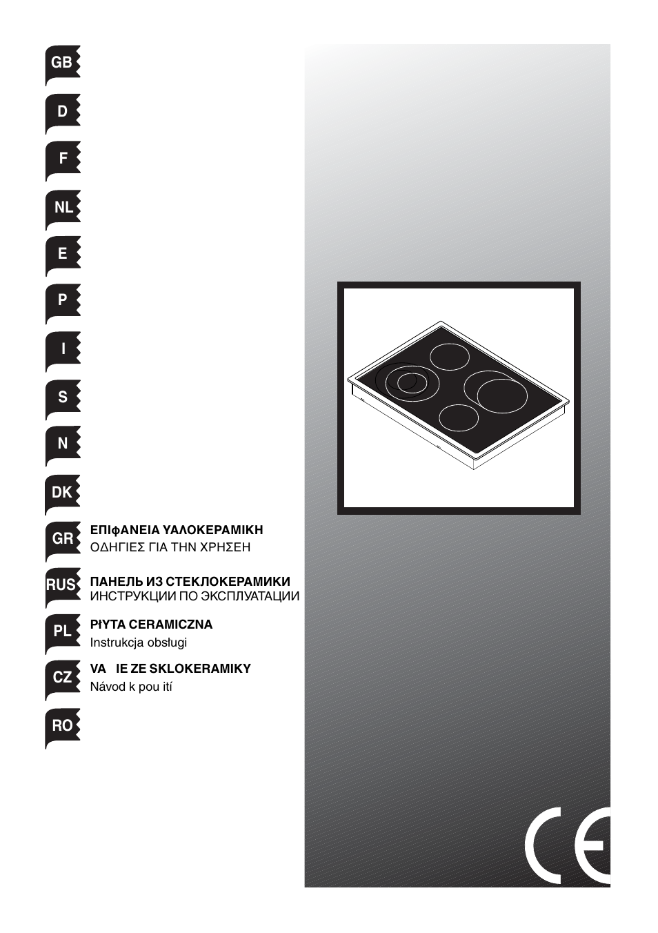 Ardo PEO58 User Manual | 36 pages
