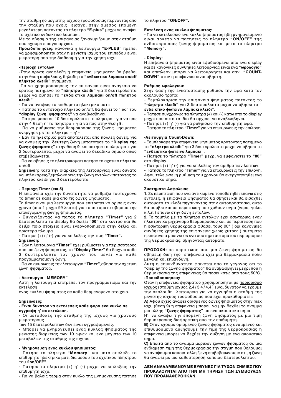 Ardo PEO58 User Manual | Page 26 / 36
