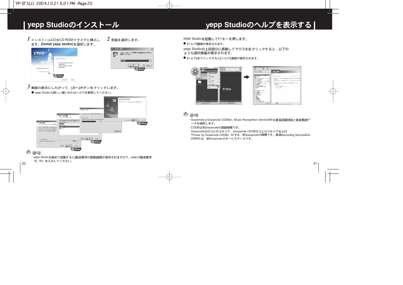 Epp studio, Yepp studio | Samsung YEPP YP-ST5 User Manual | Page 11 / 26