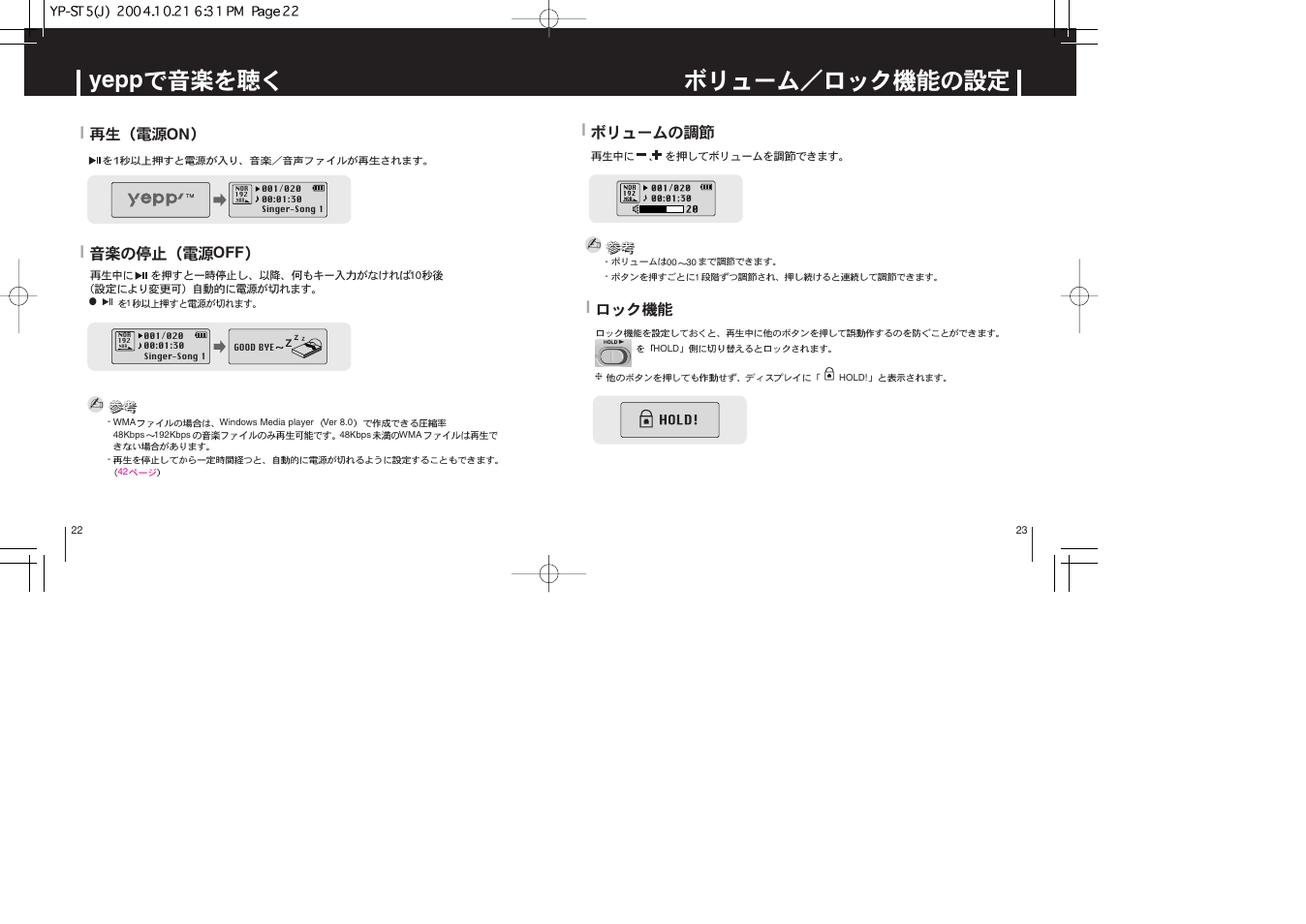 Yepp | Samsung YEPP YP-ST5 User Manual | Page 12 / 26