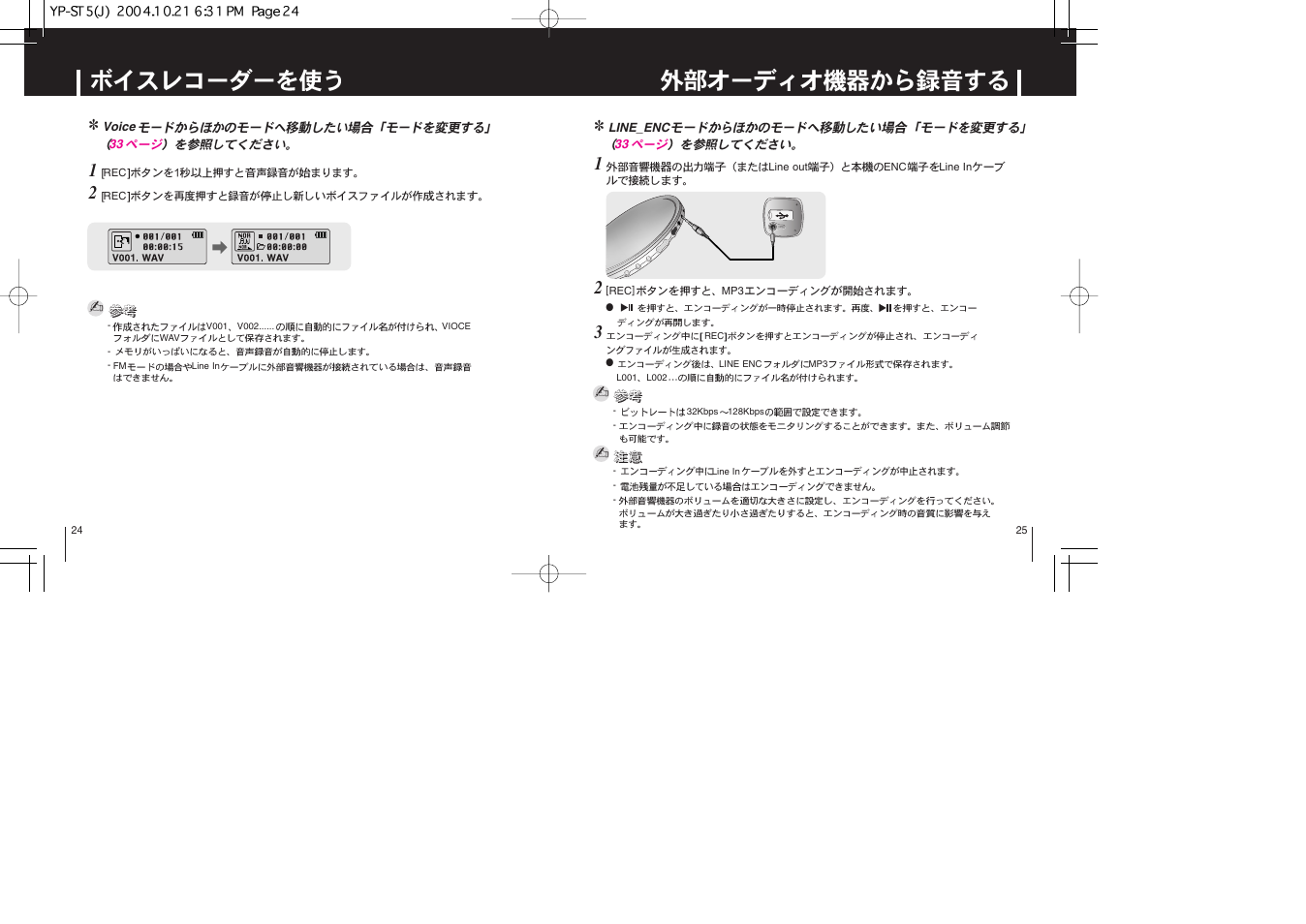 Samsung YEPP YP-ST5 User Manual | Page 13 / 26