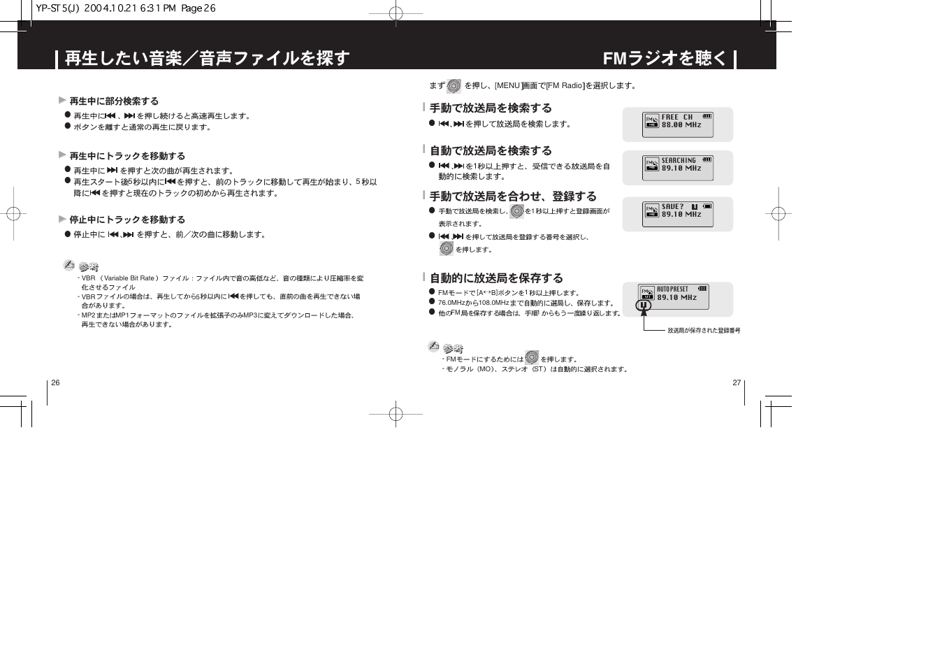 Samsung YEPP YP-ST5 User Manual | Page 14 / 26